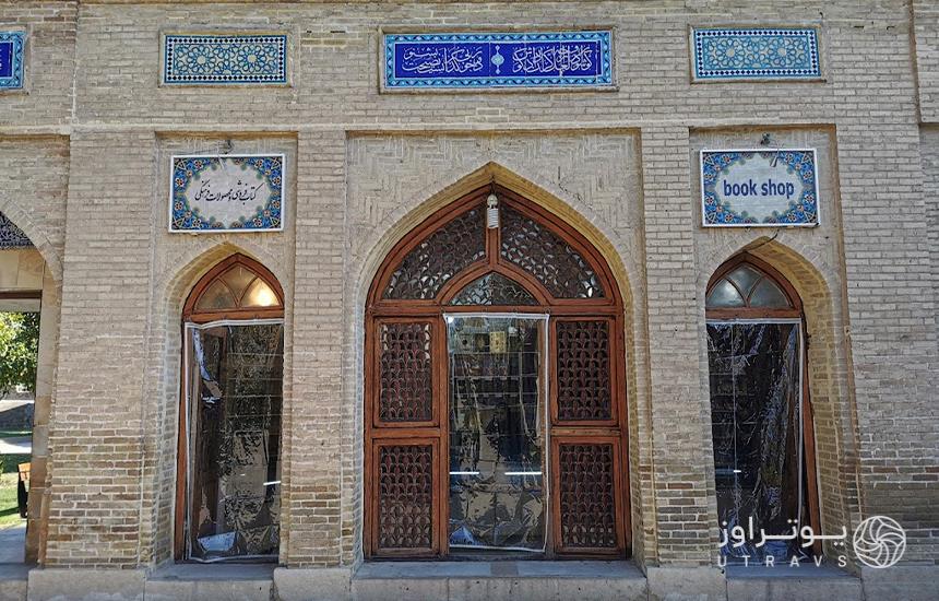 کتاب فروشی حافظیه شیراز